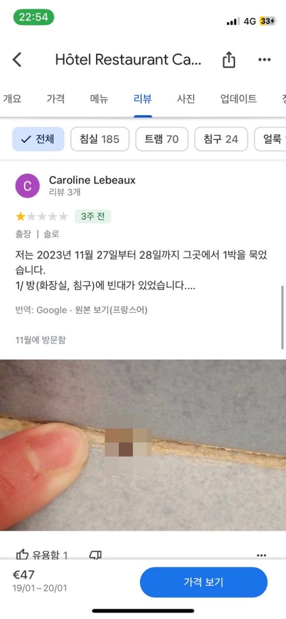 파리제과 이미지