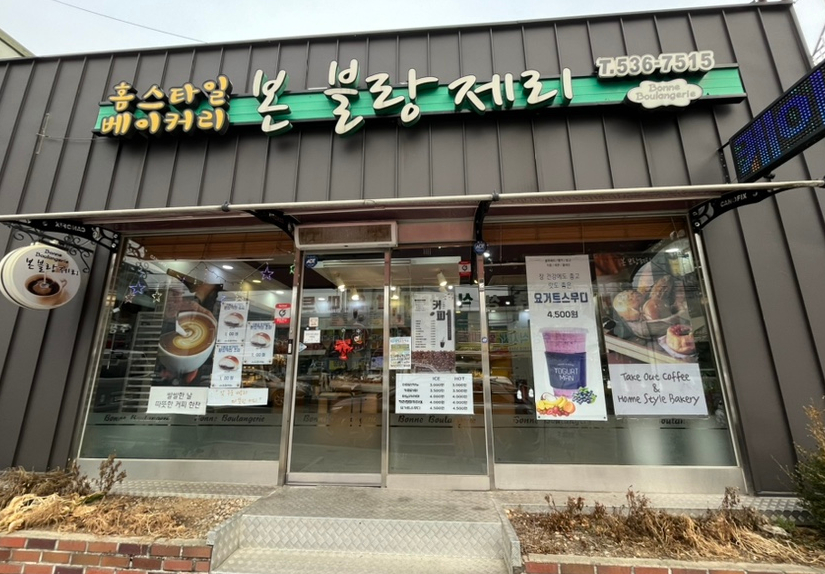 본블랑제리 이미지