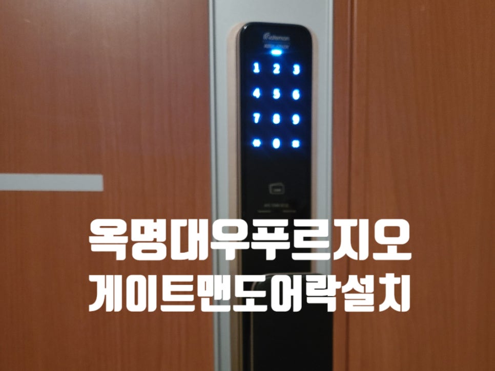 게이트맨거제열쇠 이미지