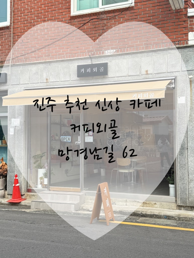 커피외골 이미지