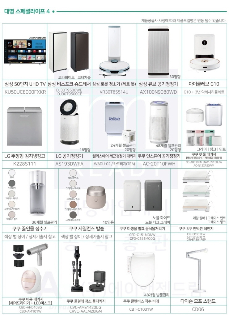 대명정수기 이미지