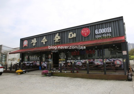 장수순대국밥 이미지