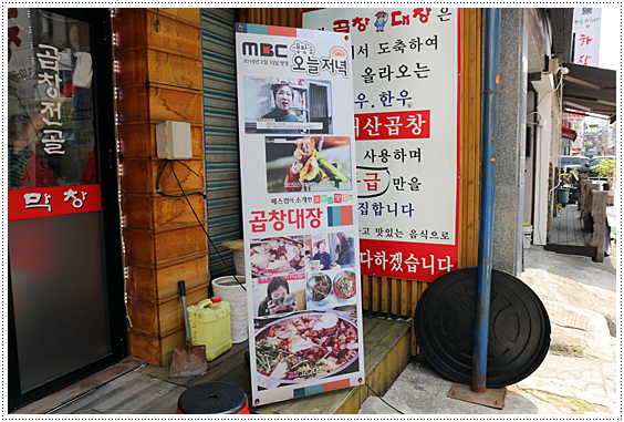 곱창대장 이미지