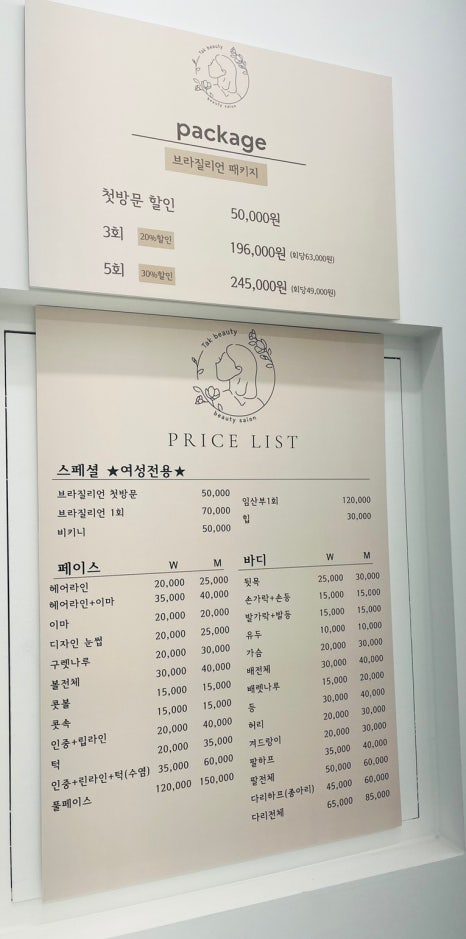 탁뷰티 이미지
