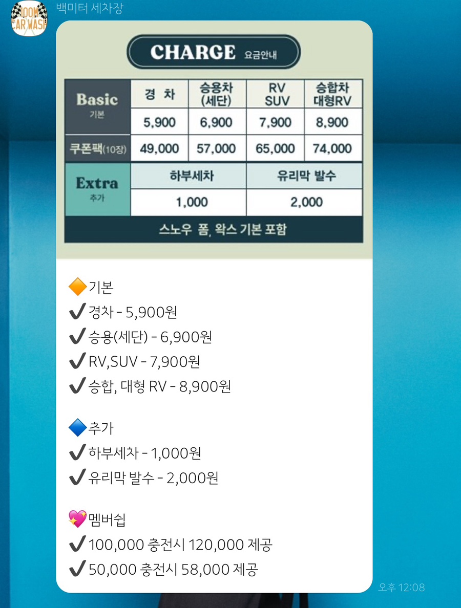 백미터세차장 이미지