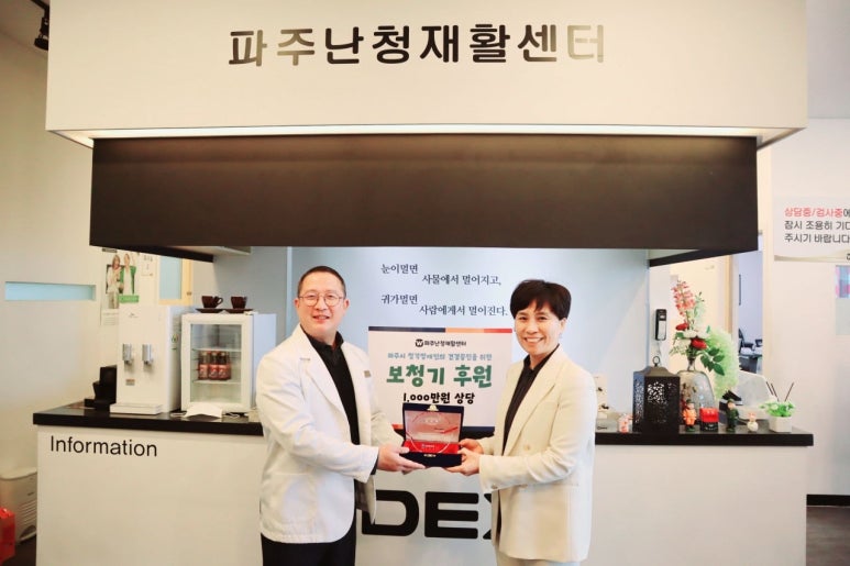 파주난청재활센터문산점 이미지