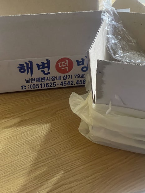 해변떡방 이미지