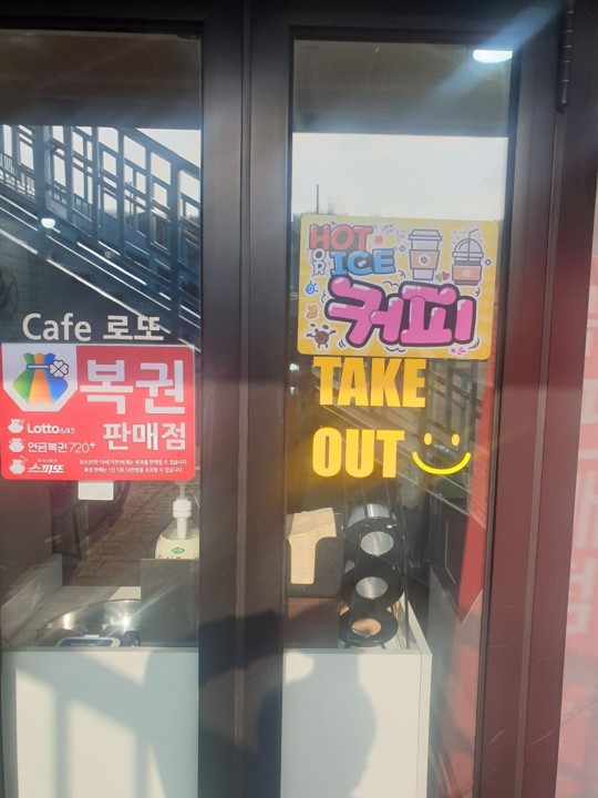 스마일로또 이미지