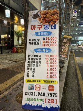 동네맛집2(찜,탕) 이미지