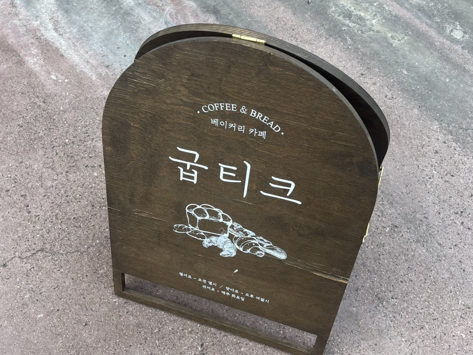 카페굽티크 이미지