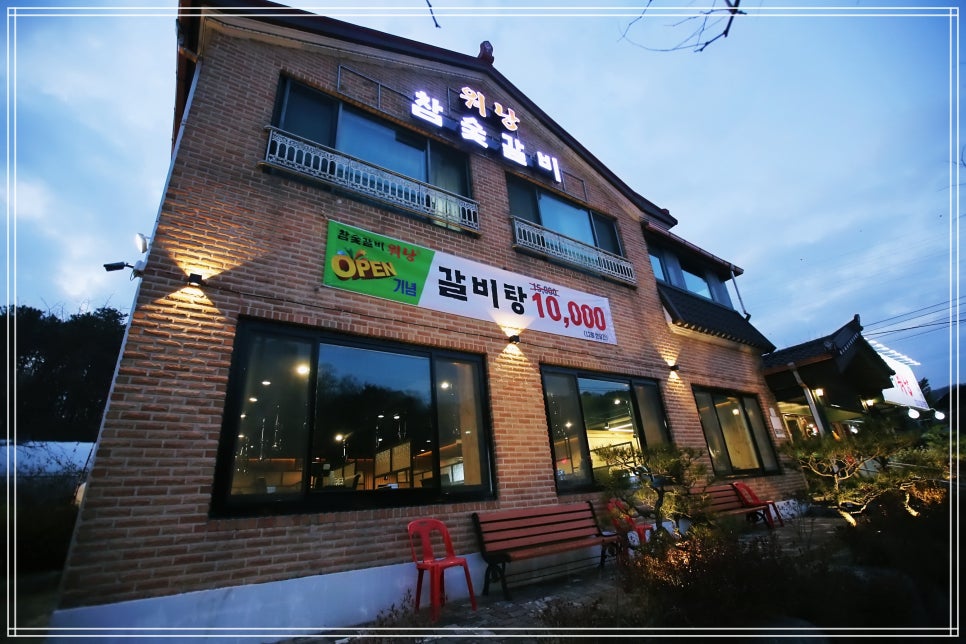 참숯소야갈비 이미지