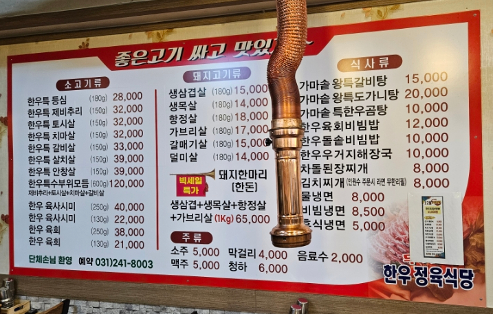 두꺼비 한우정육식당 이미지