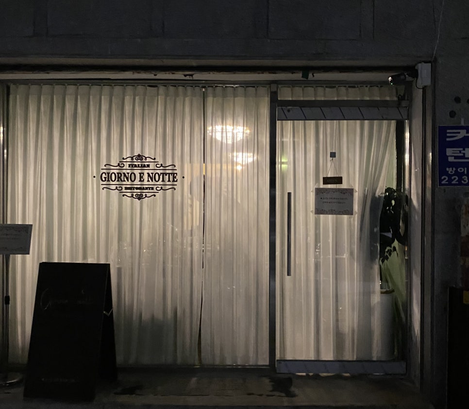giorno e notte(조르노에노떼) 이미지