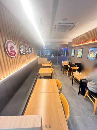라홍방 미아역점 이미지