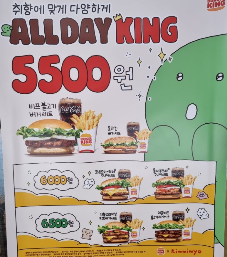 버거킹 미사역파라곤스퀘어점 이미지