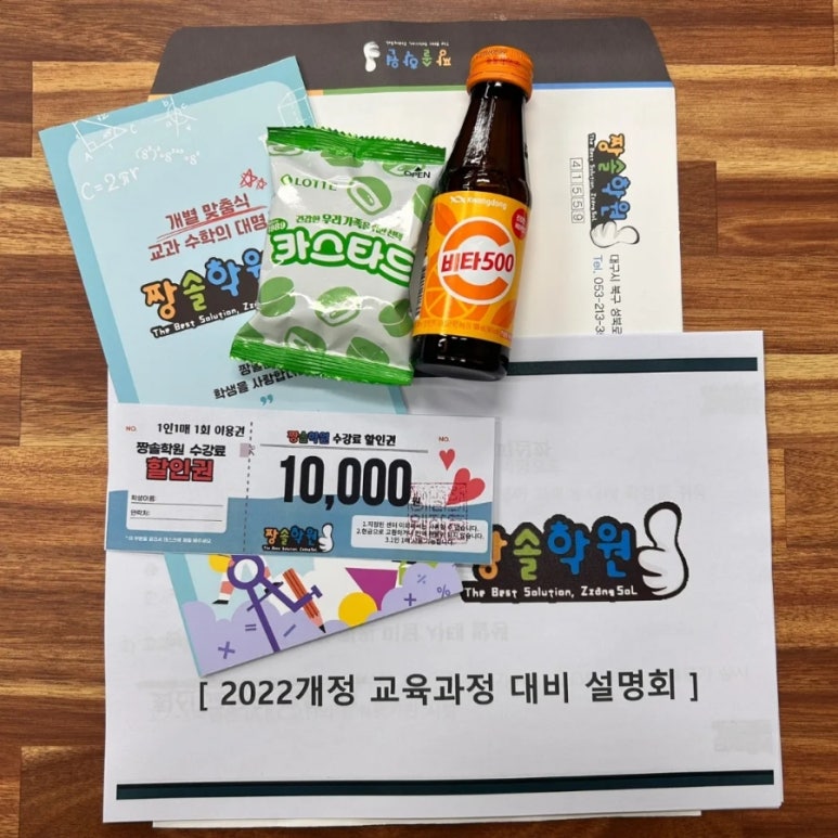 개정침산점 이미지