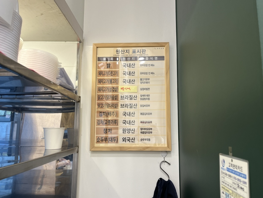 정직유부유니시티점 이미지