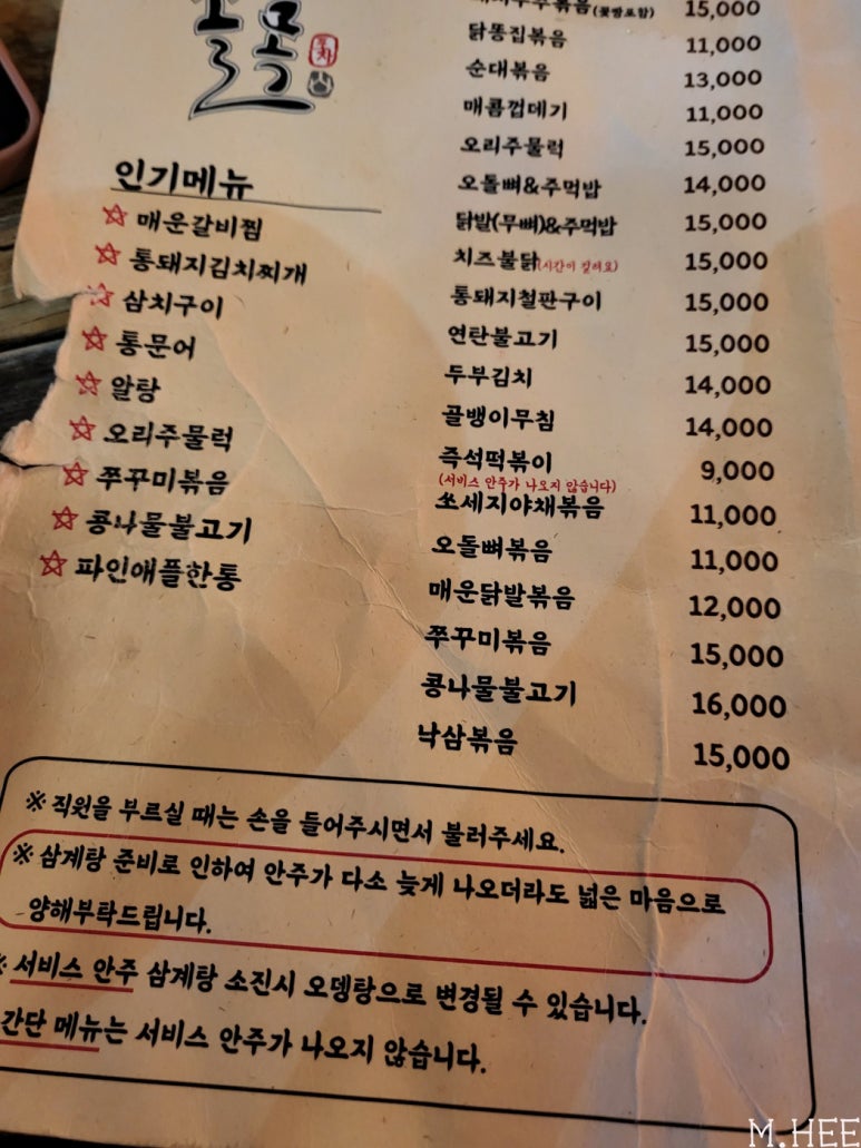 꼴목모란점 이미지