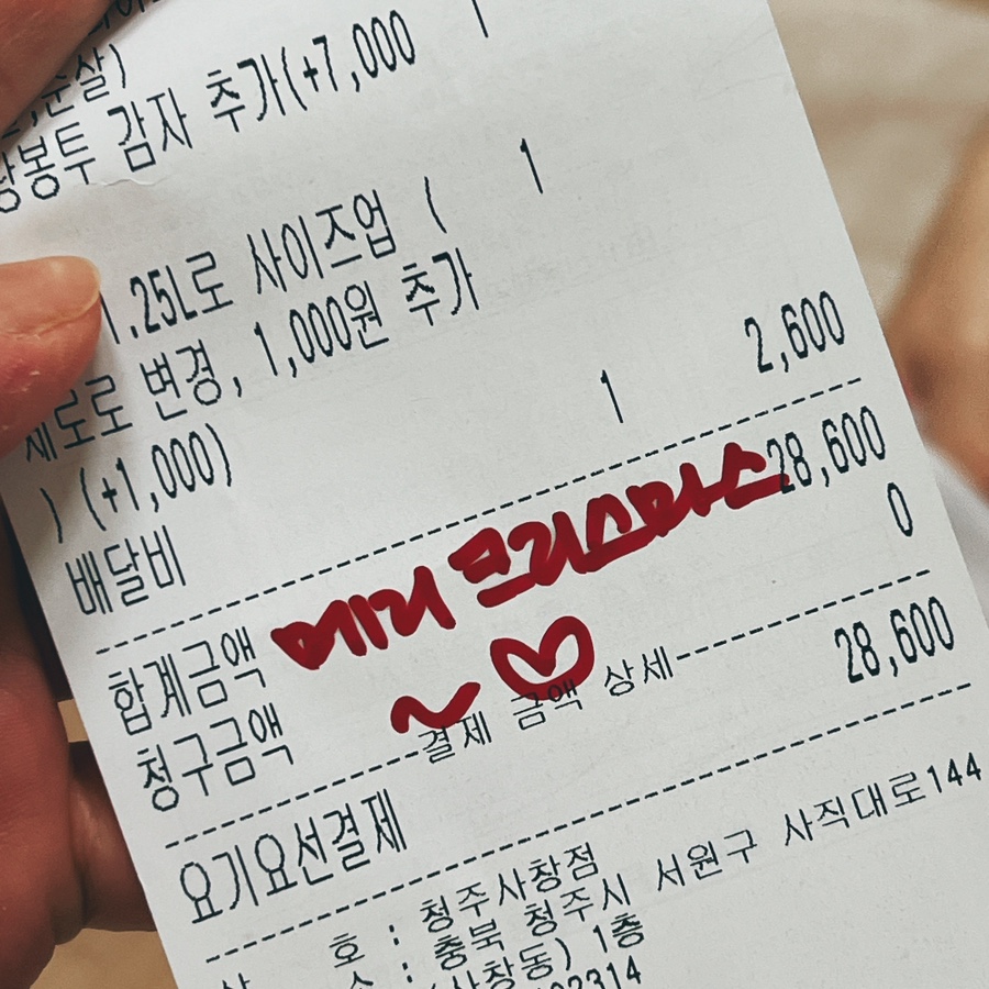 노랑통닭청주사창점 이미지