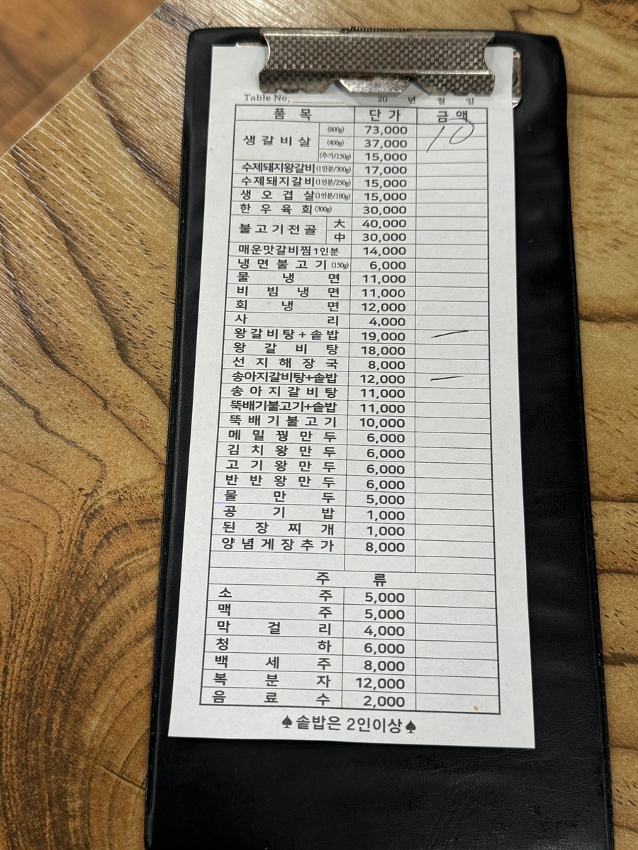 손선호웰빙함흥냉면 이미지