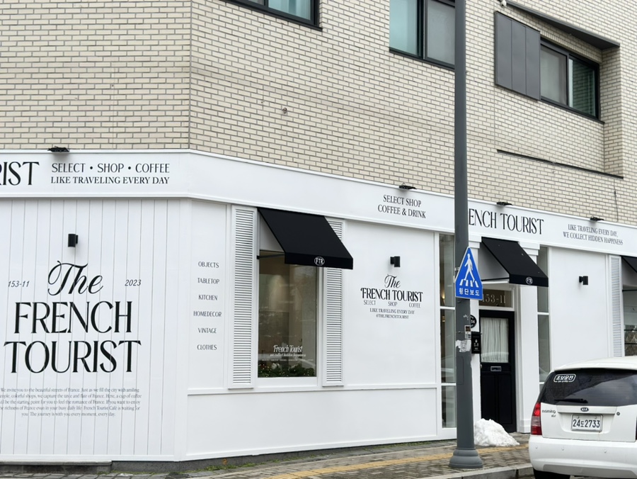프렌치투어리스트 이미지