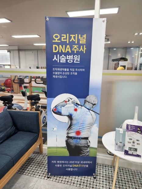 코끼리재활의학과의원 이미지