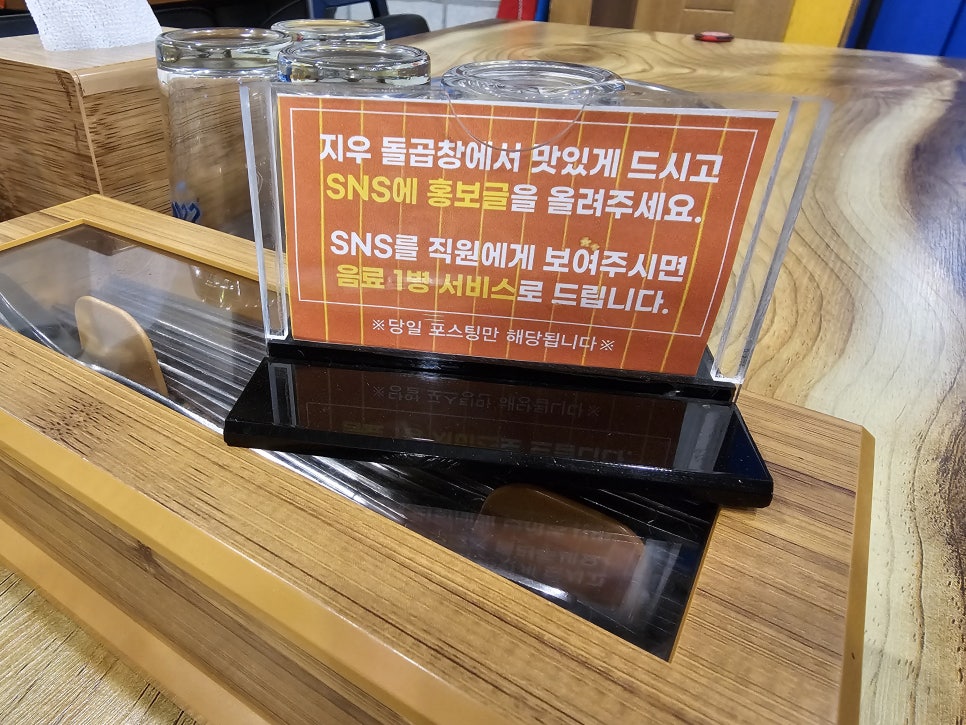 지우돌곱창 이미지