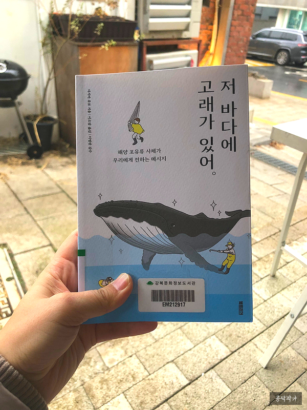 고래반점 이미지