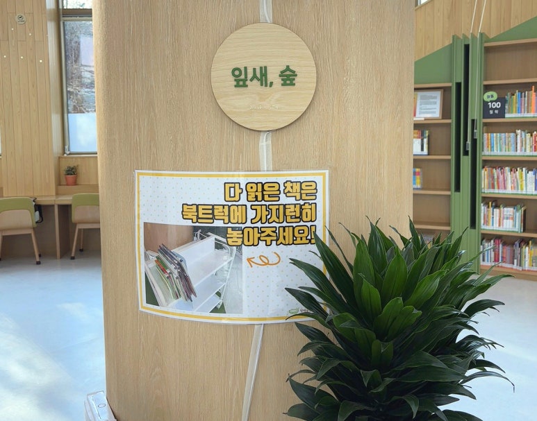 책공간사유의숲 이미지