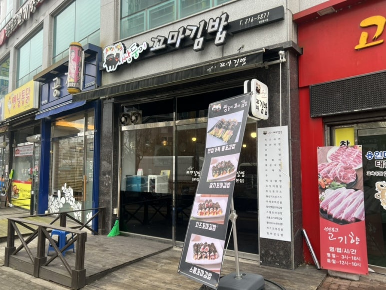 쌍둥이꼬마김밥 이미지