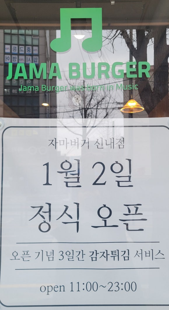 자마버거(JAMA BURGER) 이미지