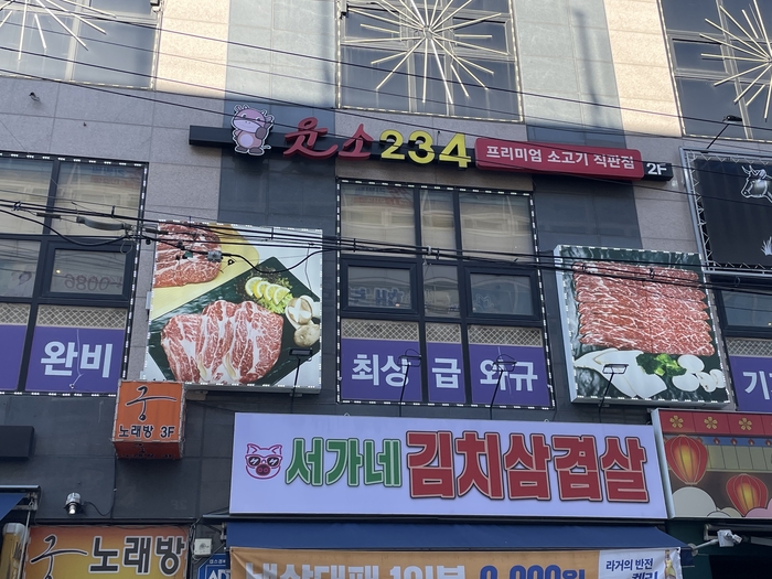 웃소한우 이미지