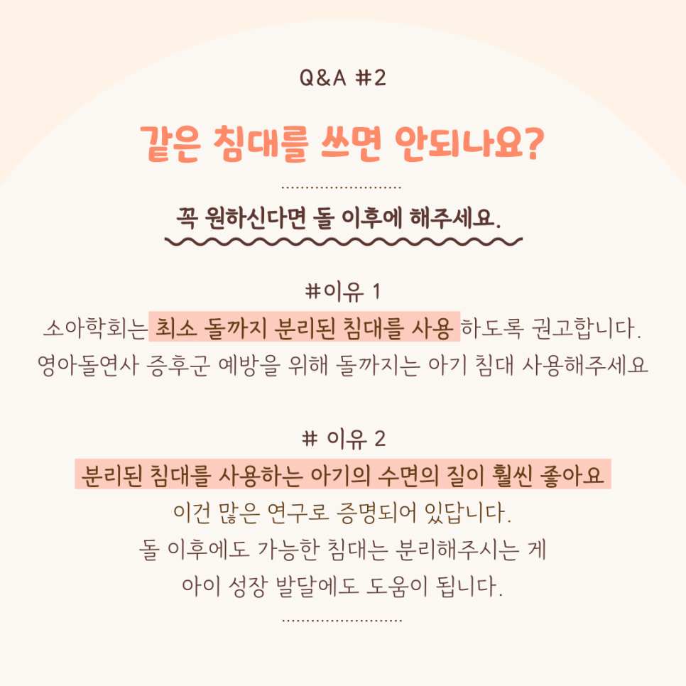 김주하아기수면연구소 이미지