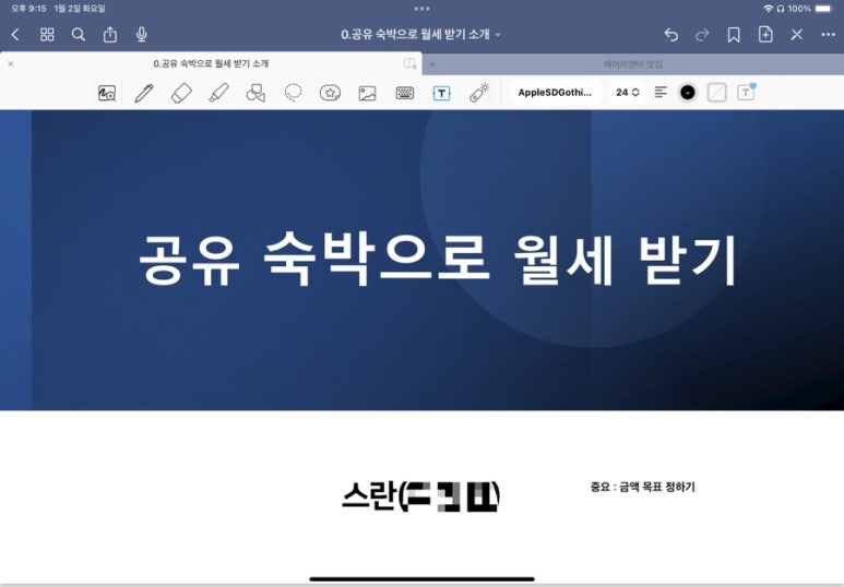 공유숙박업(유명 이미지