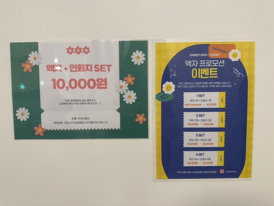 다비스튜디오셀프사진관안산 이미지