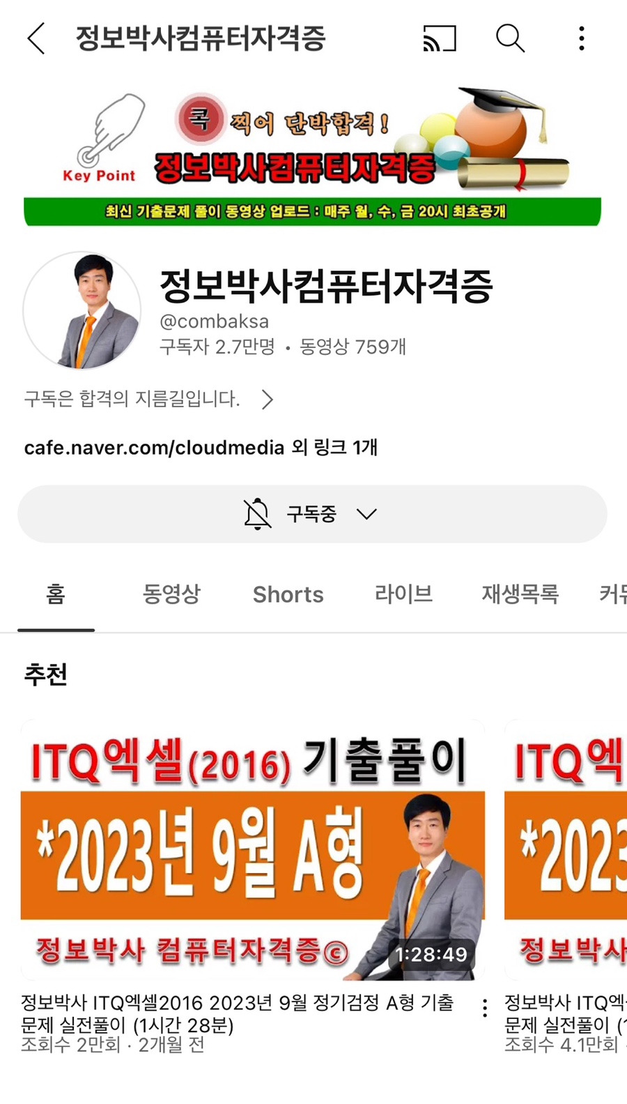 미뢰양꼬치 이미지