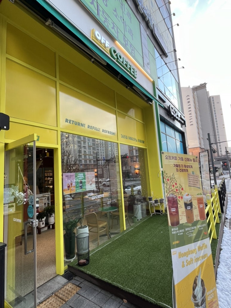 오프커피파주산내 이미지