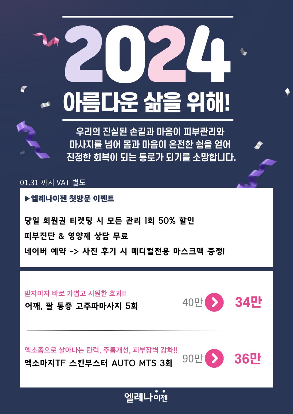 이젠성형외과 이미지
