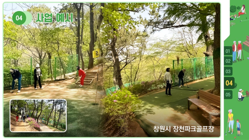 수정산 가파른 길 이미지