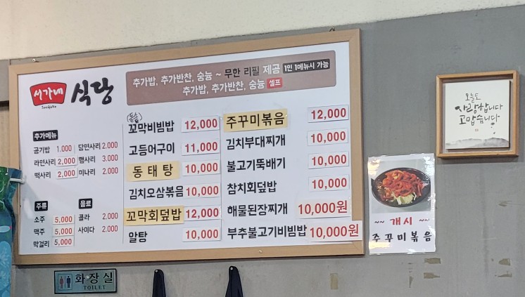 서가네식당 사진 6