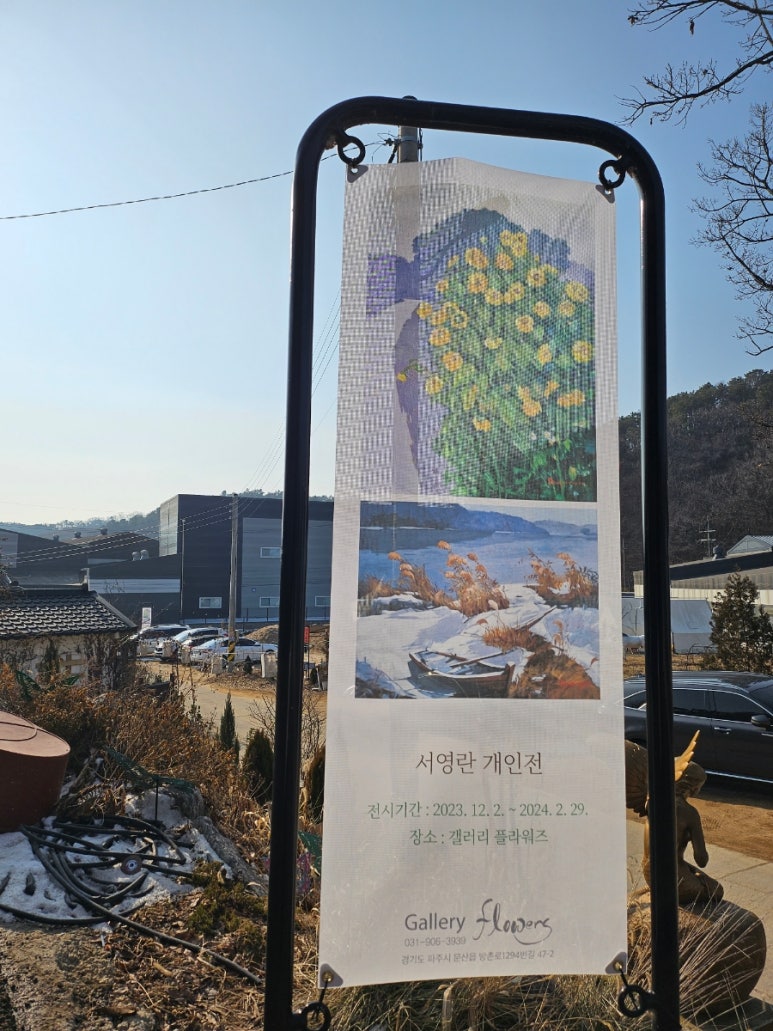 갤러리플라워즈 이미지