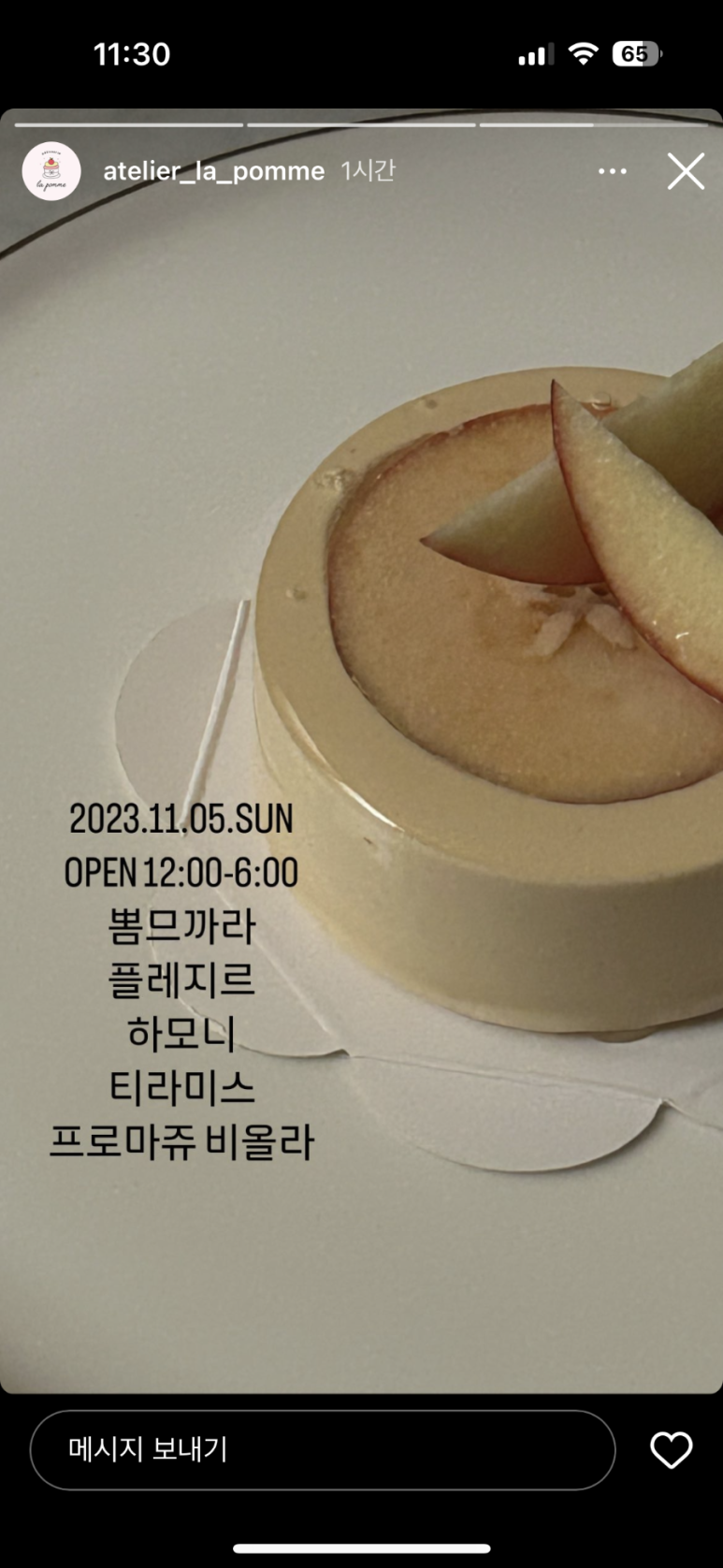 라뽐 이미지
