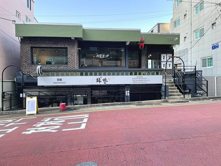 히피커피 이미지