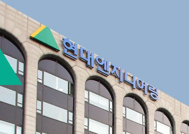 현대엔지니어링주식회사 이미지