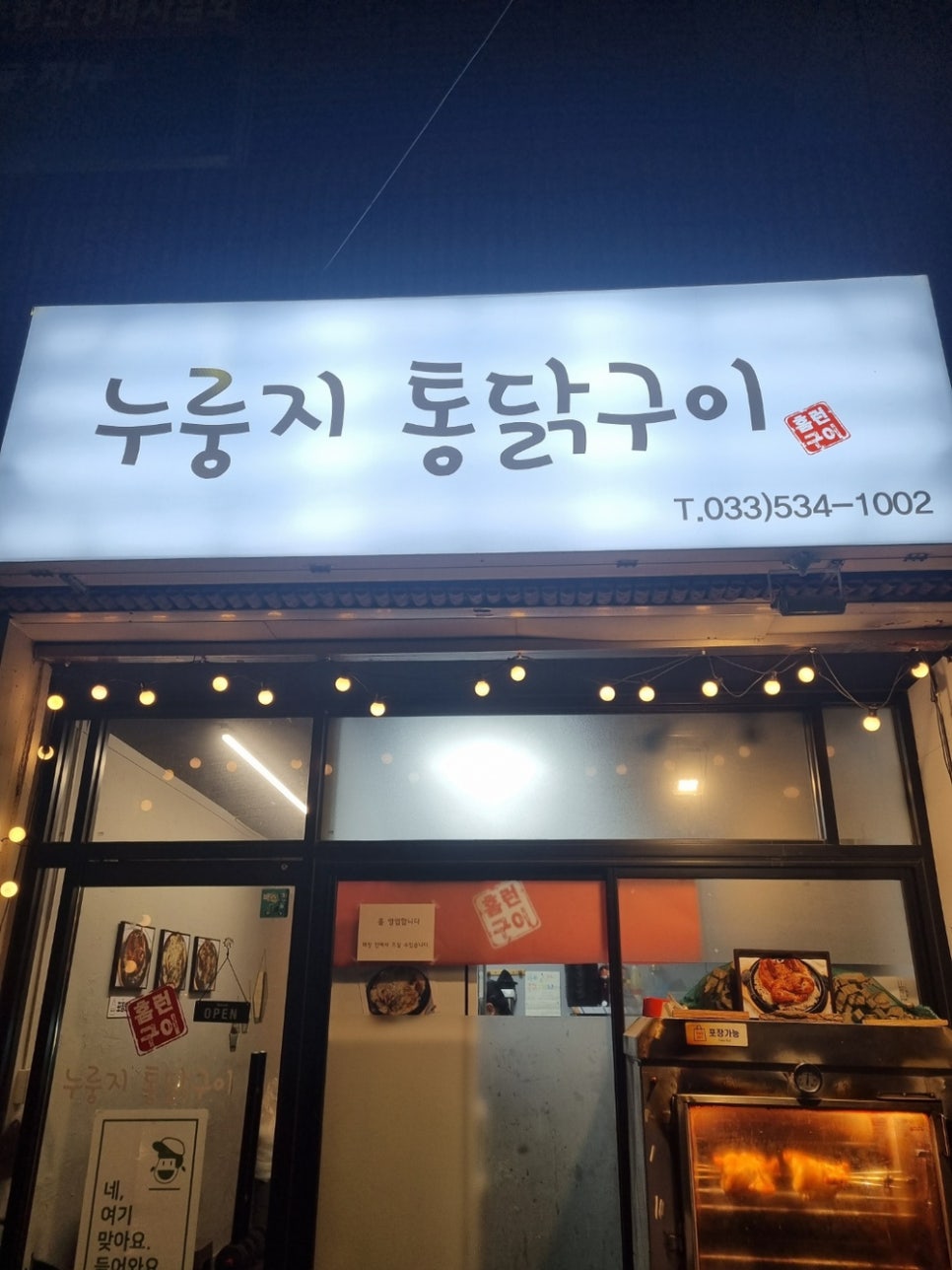 홈런구이 이미지