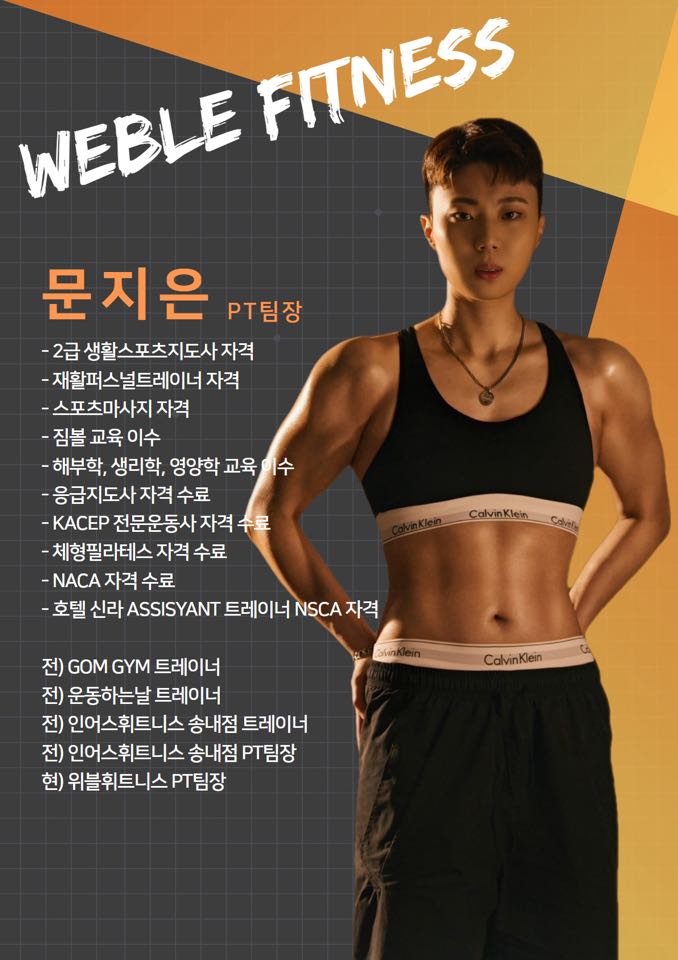 위블휘트니스 이미지