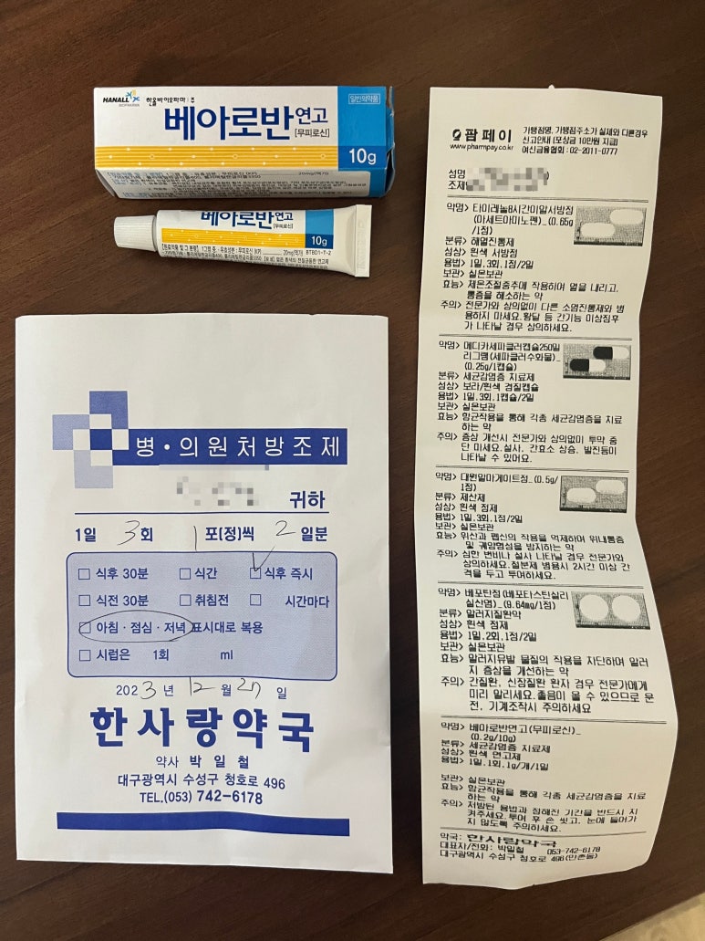 김피부과의원 이미지