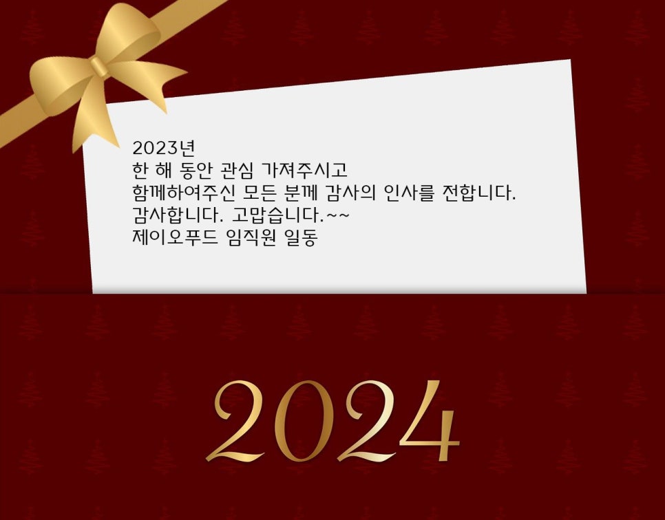 제이오푸드 이미지