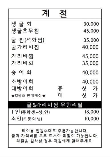 초심회포차 이미지