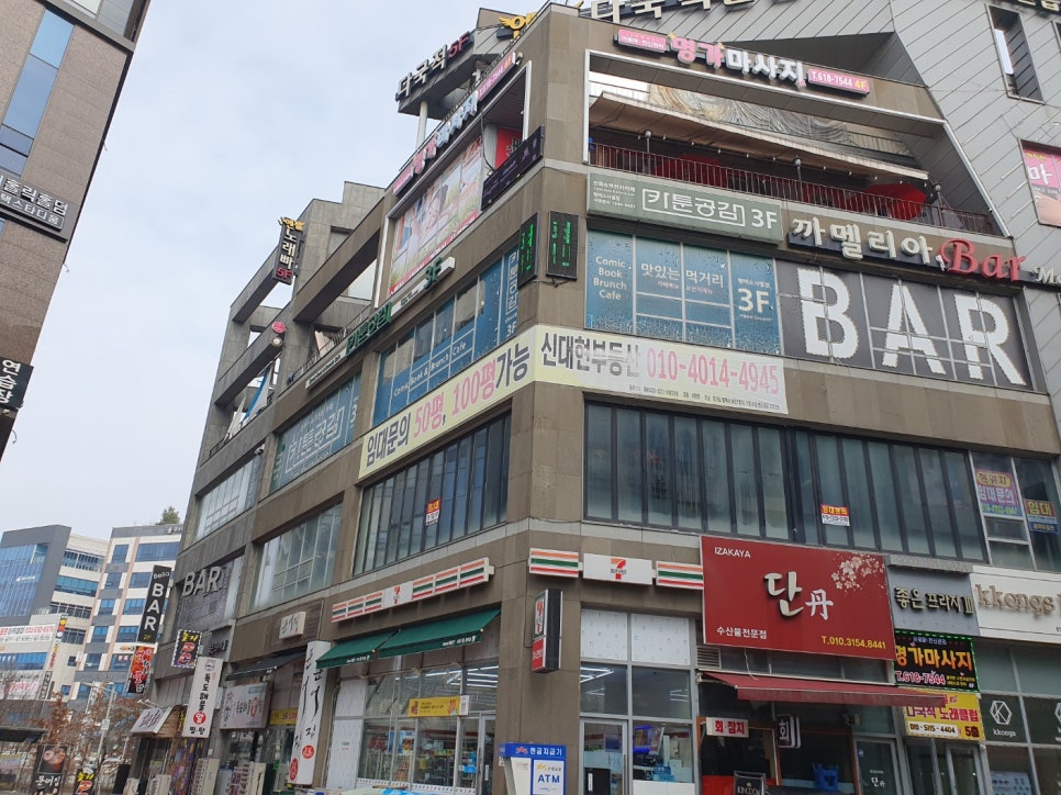 카툰공감평택 이미지